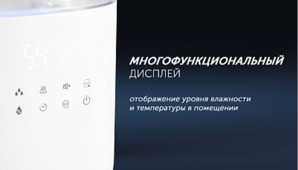 Увлажнитель воздуха Polaris PUH 6060 Wi-Fi IQ Home