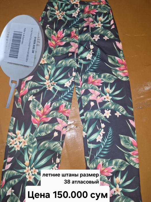 Штаны летние женские