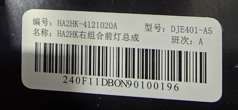 BYD Chazor dublikat fara