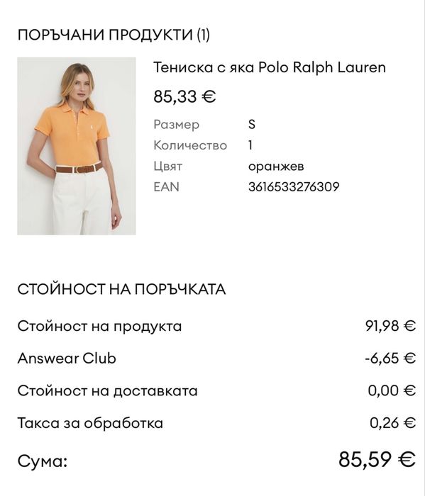 Дамска тениска Polo Ralph Lauren