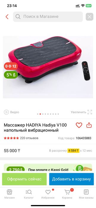 Продаю массажер новый  ,,,