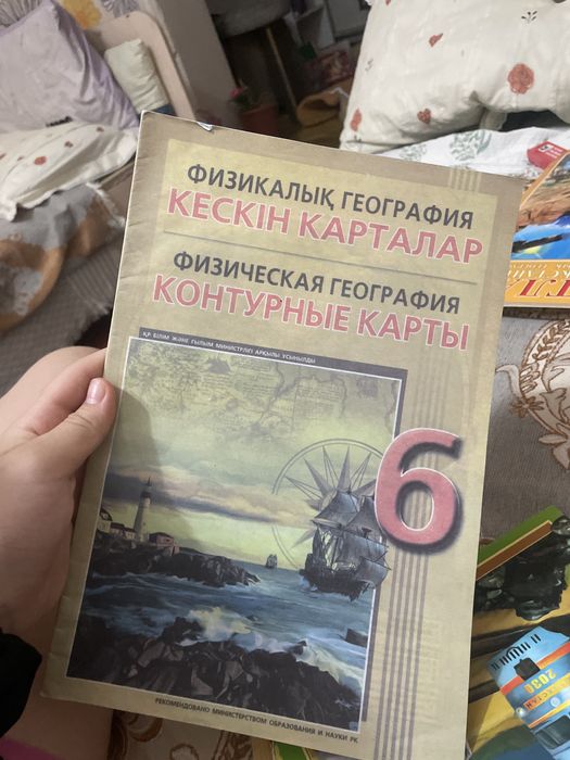 контурные карты 6 класс