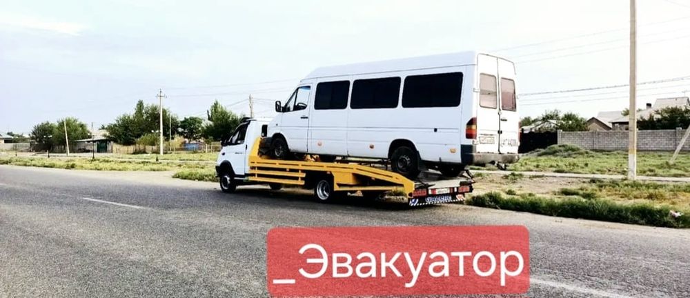 Эвакуатор шымкент 24/7