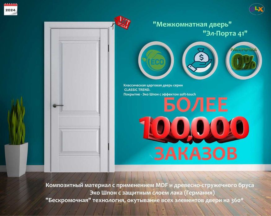 Межкомнатные двери Мдф Железные - Temir Mdf eshiklar Стальные двери