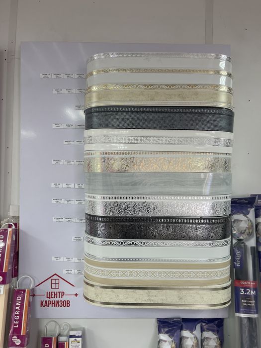 Карнизы, гардины