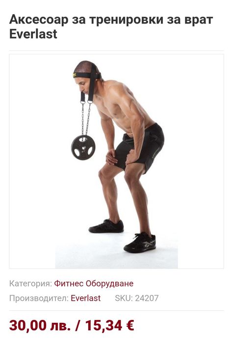 Аксесоар за тренировки за врат Everlast