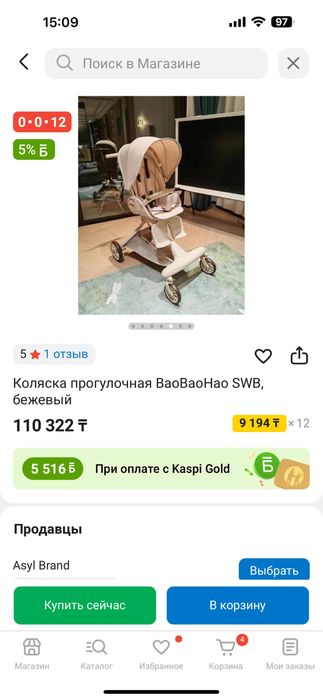 Продам коляску срочно