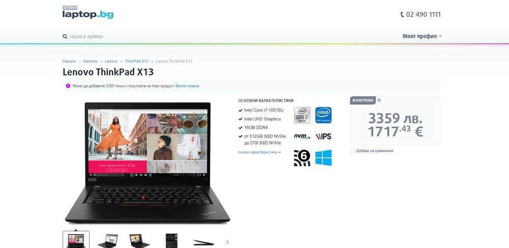 Lenovo ThinkPad X13 Yoga Gen 2 - 2 in 1/i7-1165G7/16GB РАМ / 512GB ССД