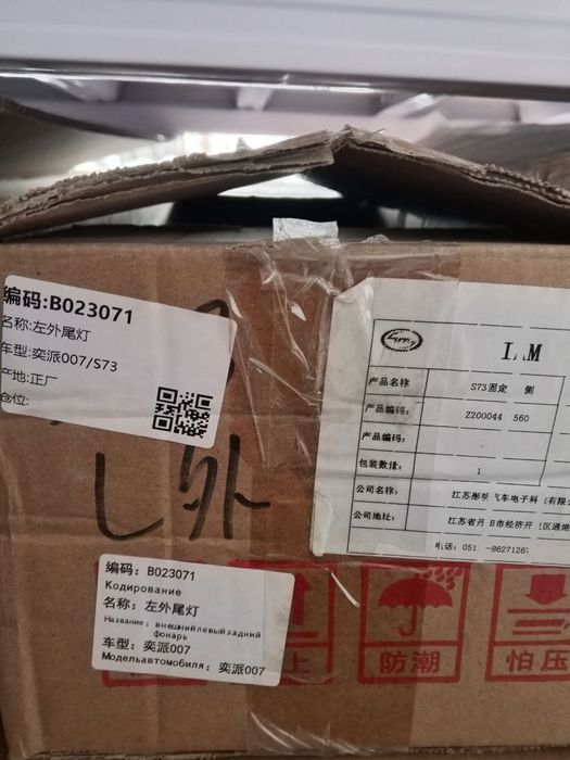 Orqa o'ng fara Dongfeng EP 007 | Задняя правая фара Dongfeng EP 007