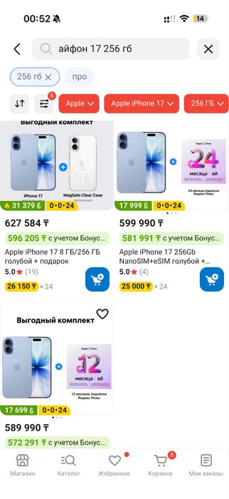 Iphone 17 256гб продам