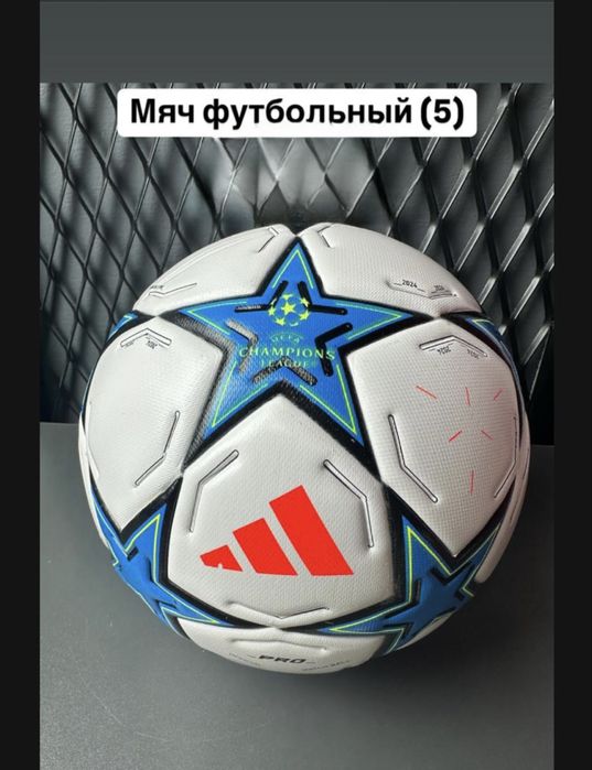 Мячь футбольный 4,5-Оптом.