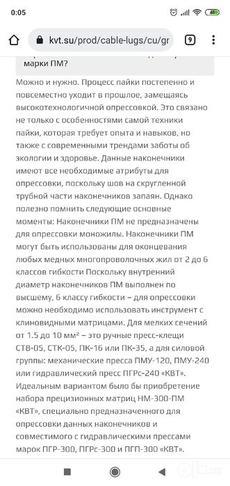 Гильзы медные ГМЛ-П для соединения в подрозетниках и коробках