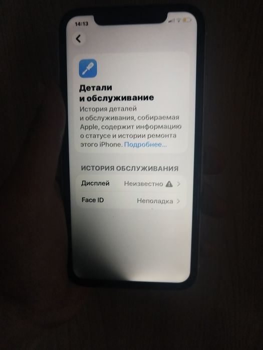 Продам или обменяю айфон 11