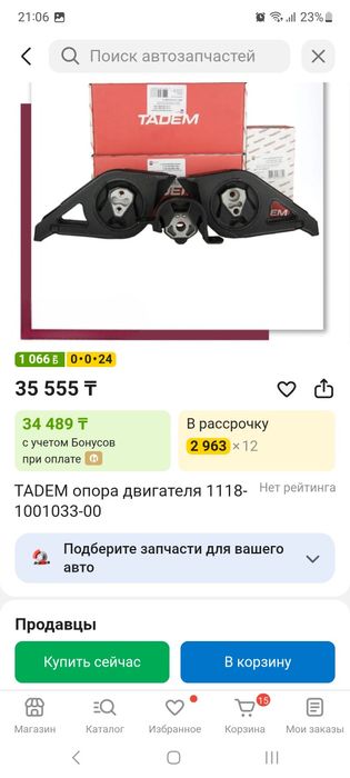 Подушки двигателя комплект.  LADA Granta