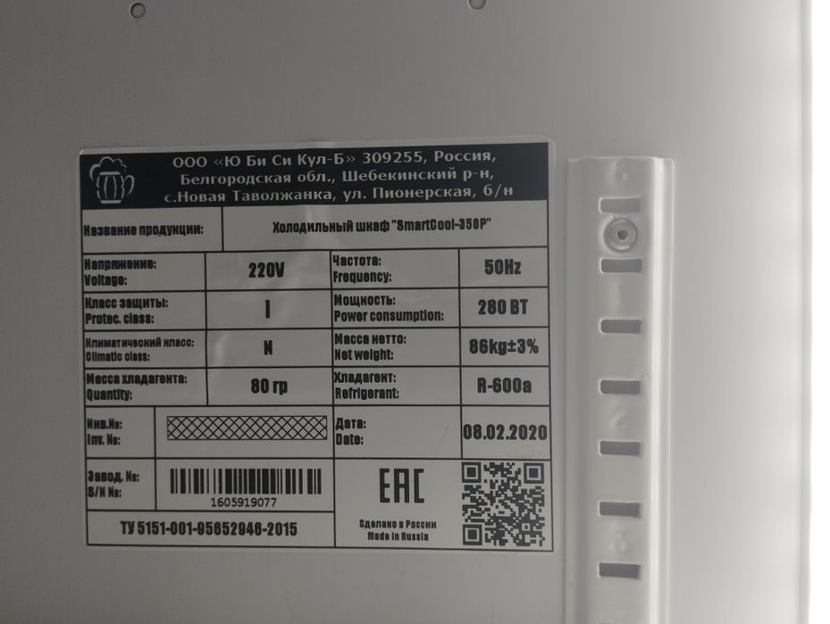 Ветрина холадилник