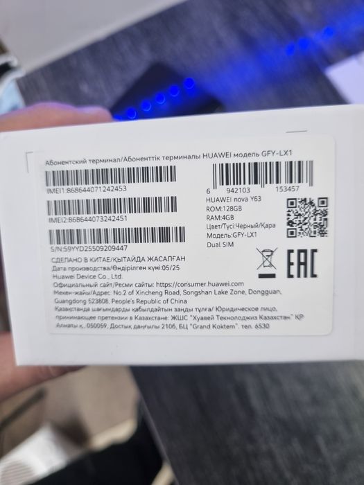 Huawei nova Y63 128Гб/4Гб