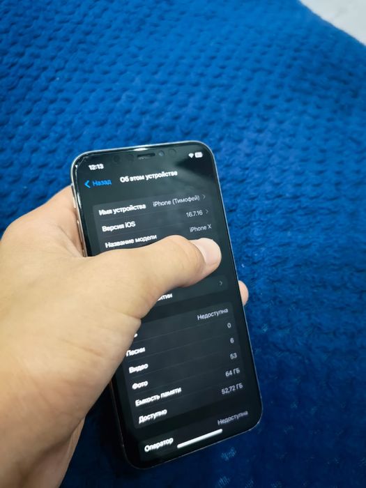Обменяю Iphone x
