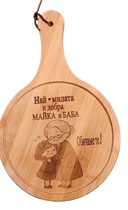 Дървени  дъски с гравирано послание и име