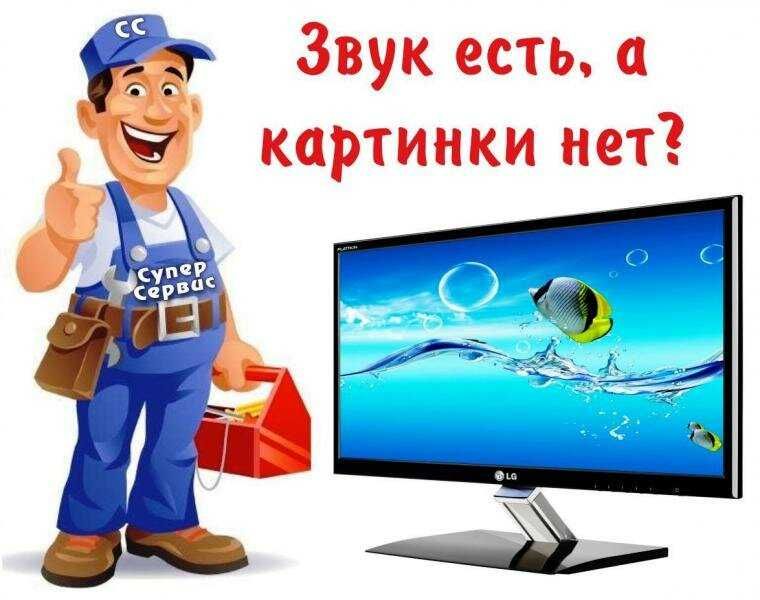 Ремонт телевизоров В ТЦ РАХАТ