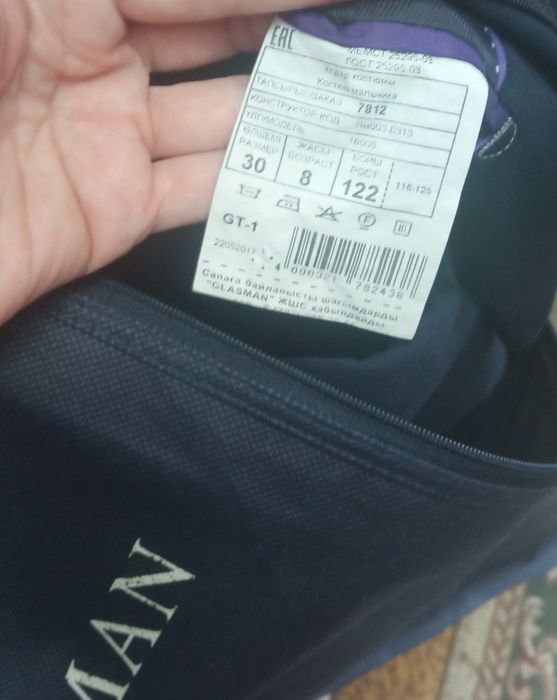 Школьная форма на мальчика  7-8 лет