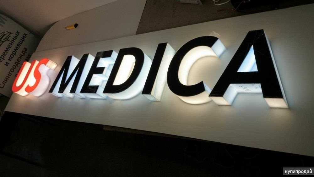 Вывеска/Лайтбокс/Буквы