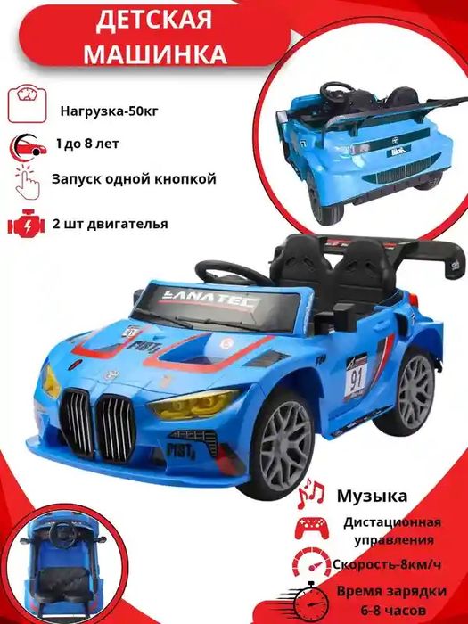 Детский автомобиль оптом
