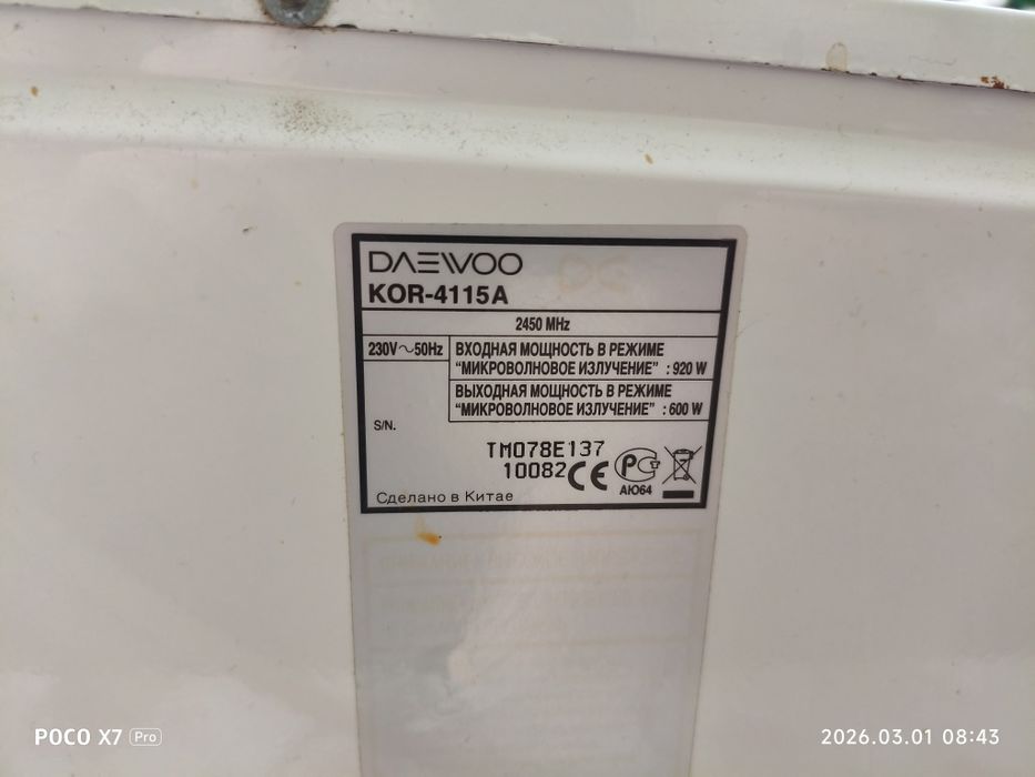 Продаю микроволновку