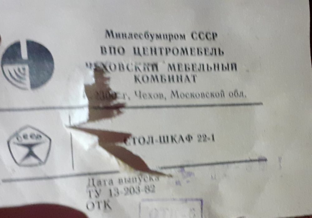 Машинка швейная 1982 г. Выпуска