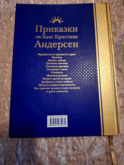 Красива книга...