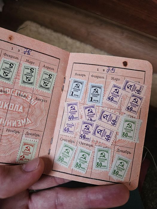 Трудовые разнве книжки СССР