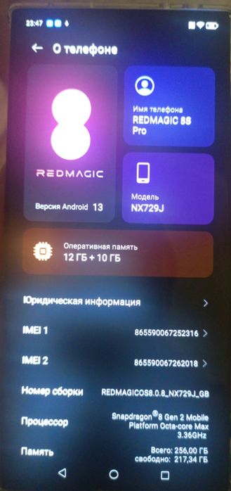 ZTE Nubia Redmagic 8s pro