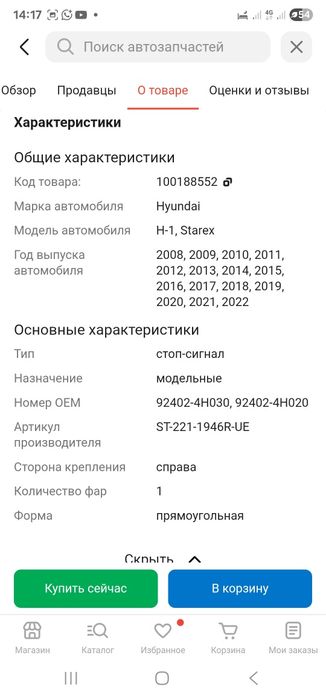 Hyudai starex. Хундай старикс