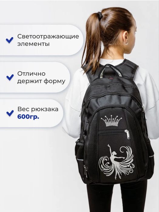 Рюкзак для художественной гимнастики