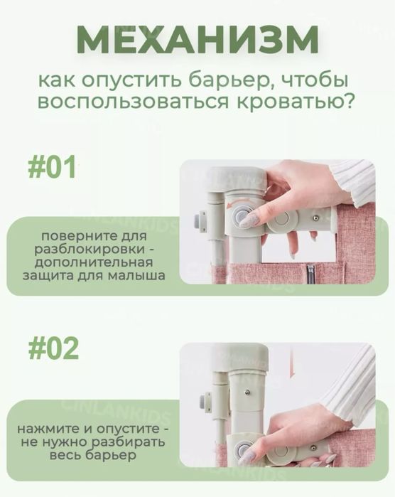 Барьер для кровати