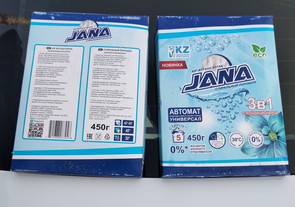 Стиральный порошок.( Автомат ).Цена. 350-тенге. ШТ.