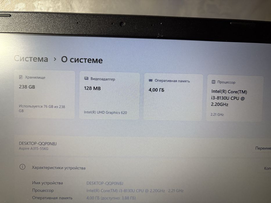 Ноутбук ACER A315-55KG