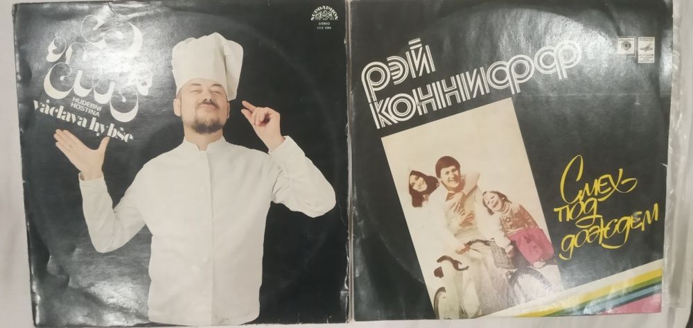 Виниловые пластинки