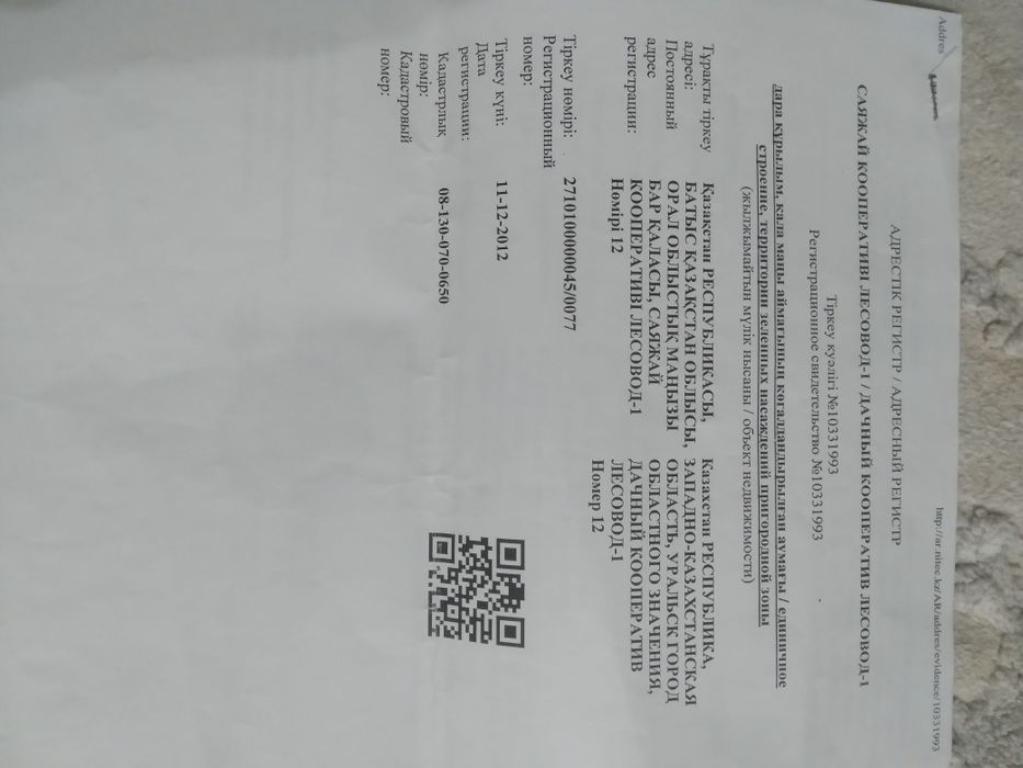 Продам дачу за рекой