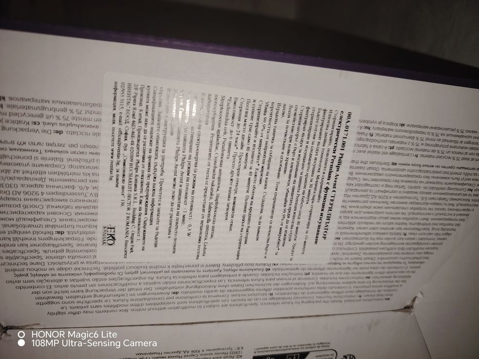 НОВ Електрически стерилизатор със сушилня Philips Avent Premium