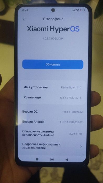 Xiaomi HyperOS 1.0.3.0.UGMIXM