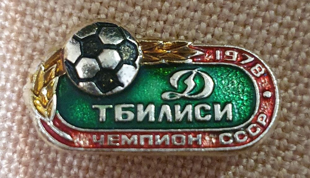 Вимпел динамо Тбилиси