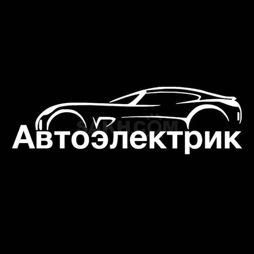 Автоэлектрик 24 7 срочно выезд. Avto elektrik - Avto-moto xizmatlar  Toshkent на Olx