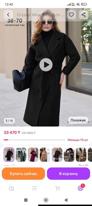 Продам пальто весна осень