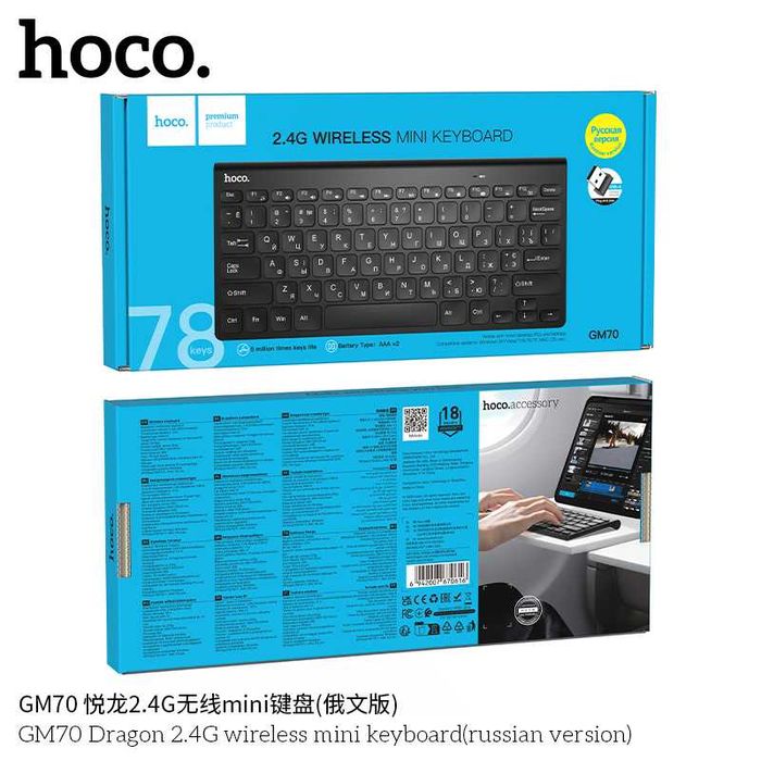 Hoco GM70 Dragon 2.4G Мини беспроводная клавиатура ENG/RU раскладка