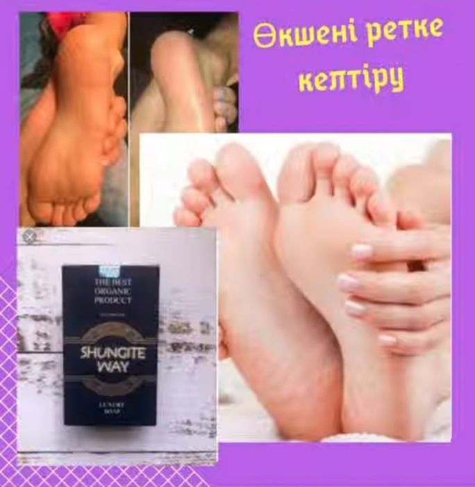 Отбеливающее мыло на травах