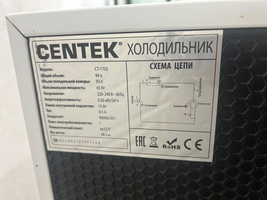 Холодильник CENTEK CT-1703