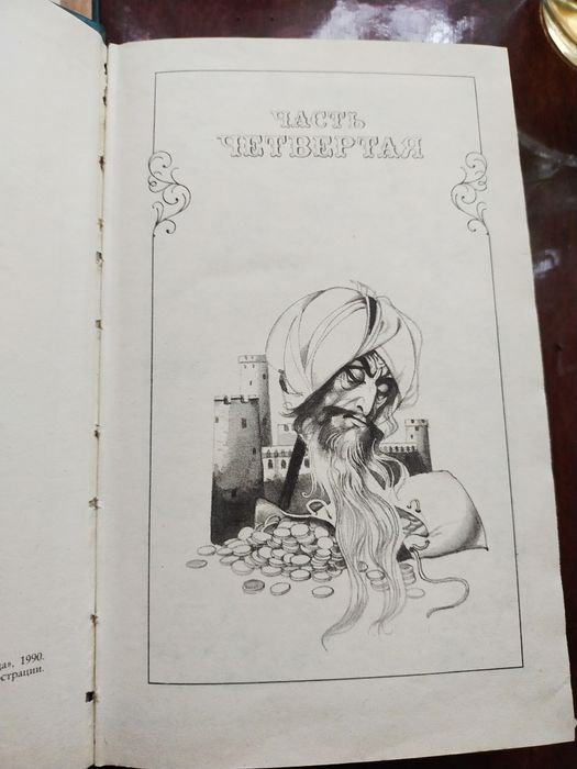 Унесённые ветром, Мастер и Маргарита