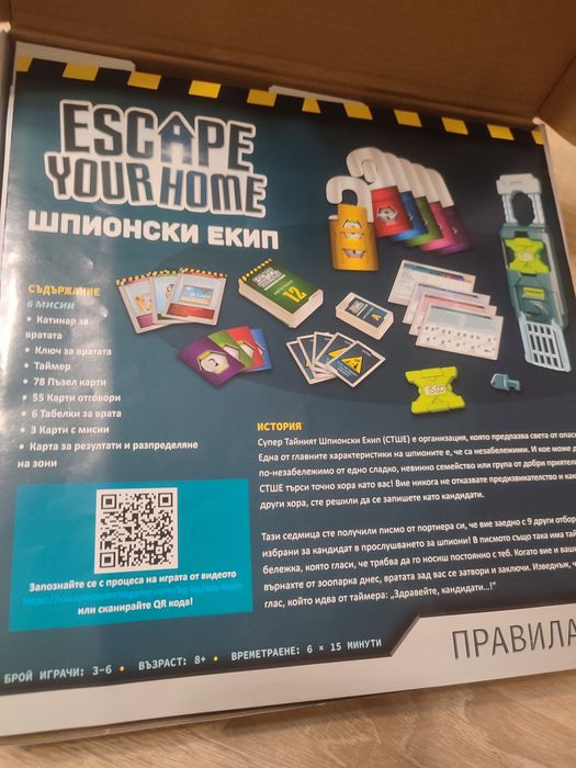 Игра Escape your home