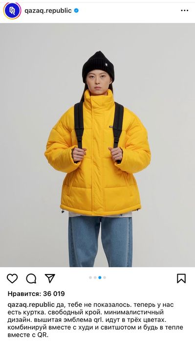 Куртка Qzaqrepublic