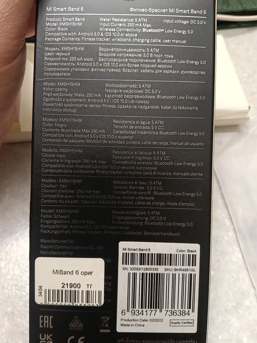 Фитнес браслет новый